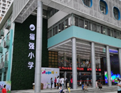 深圳市福強小學護眼教室燈改造