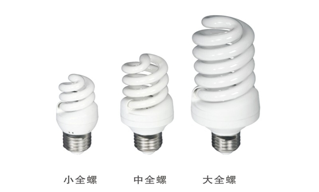 華輝全螺旋電子節能燈