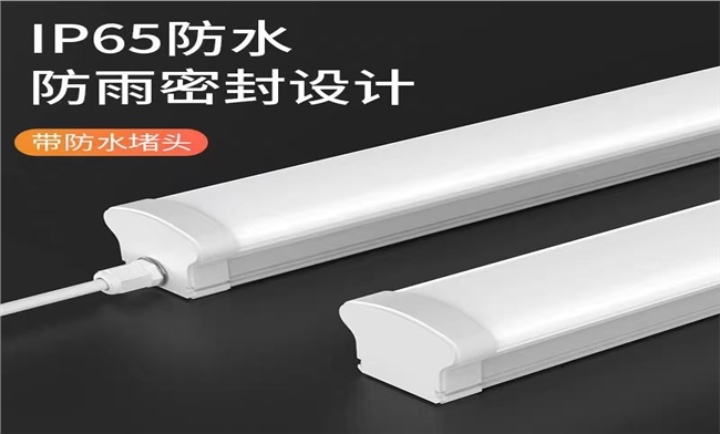 放水防雨密封設計三防LED燈